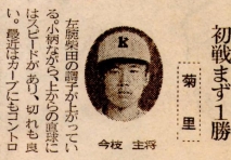 1981_news