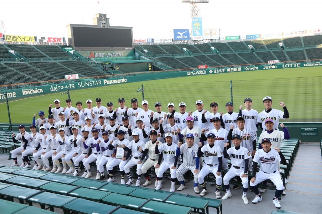 甲子園集合