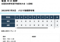 スクリーンショット (41)